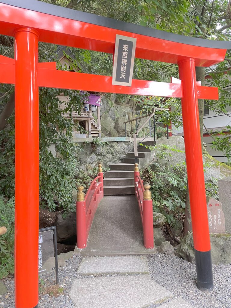 来宮神社の辨財天を祀る朱色の鳥居と橋(金運・芸能のご利益スポット)