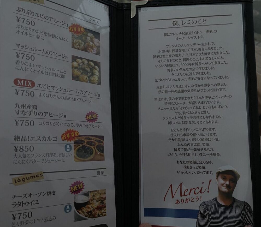 人気屋台レミさんちのメニューとお店の紹介文