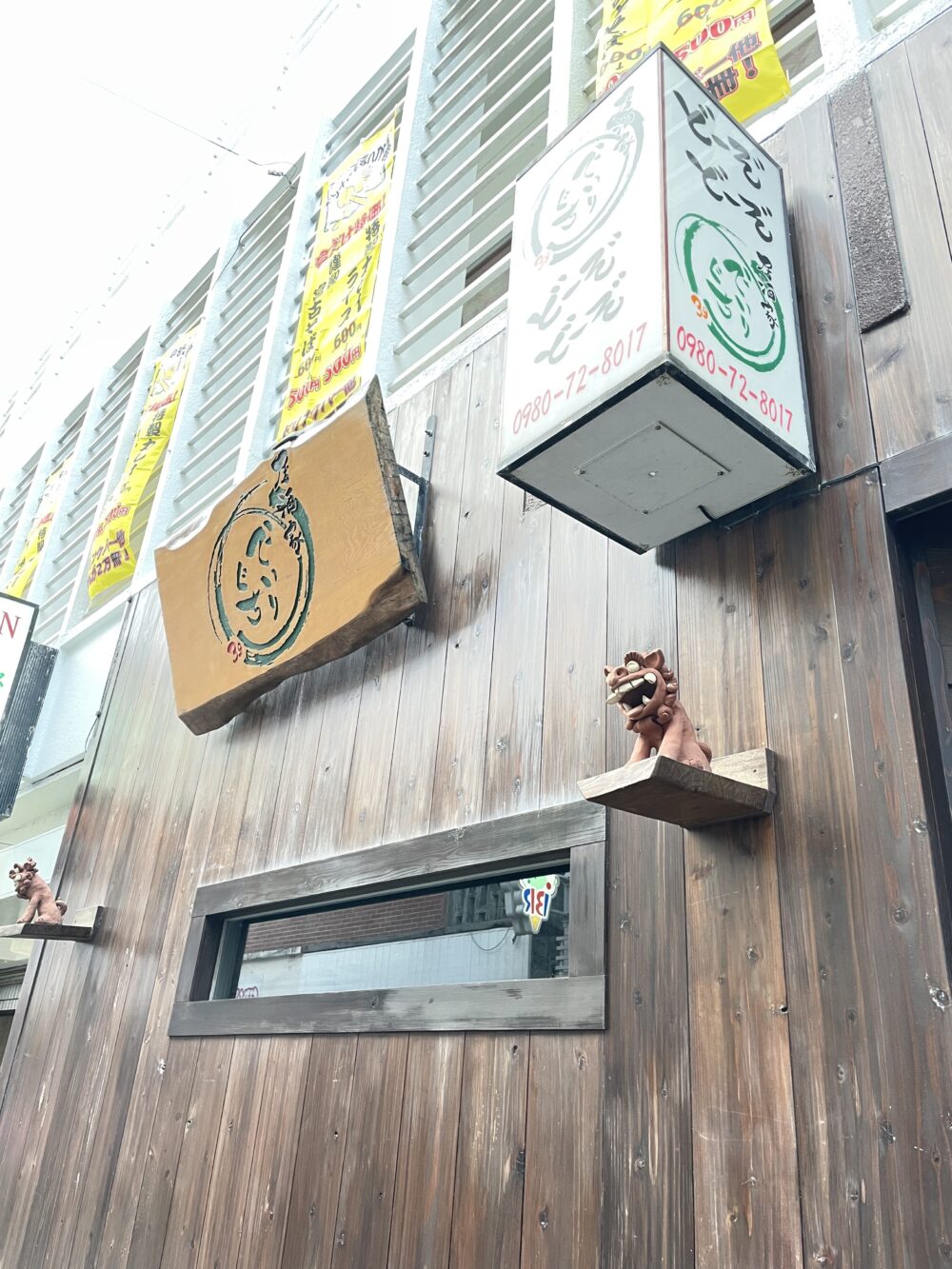 宮古島の居酒屋『でいりぐち』の外観とシーサー