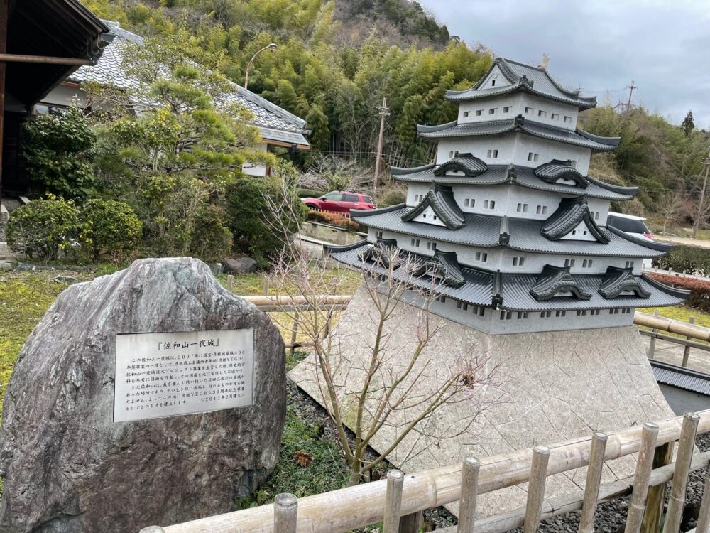 佐和山城の模型と案内板