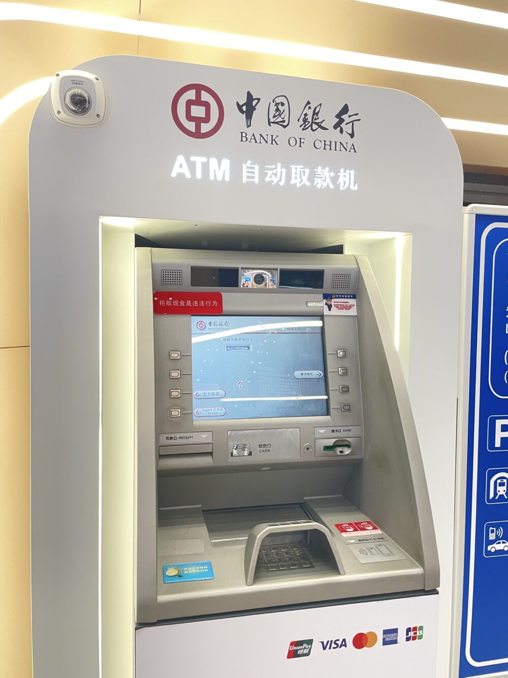 中国銀行のATM