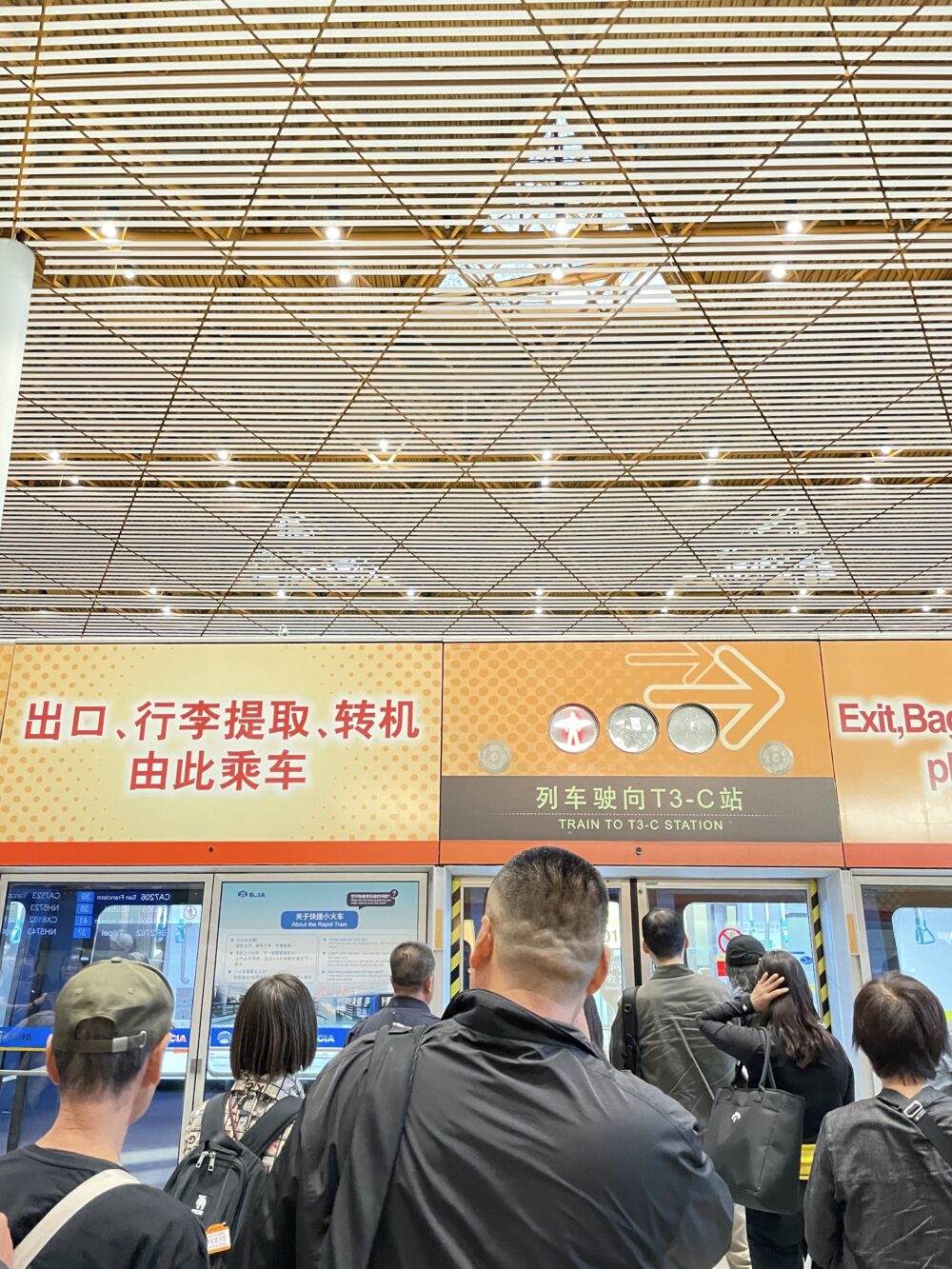 北京首都国際空港のシャトルトレイン乗り場(T3-C駅行き)