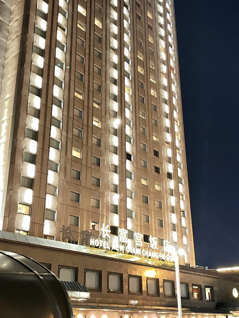 夜にライトアップされた長富宮飯店の外観