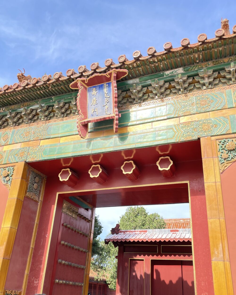 北京故宮・寿康宮の入口「寿康門」。黄色の瑠璃瓦と緑青色の装飾が美しい門