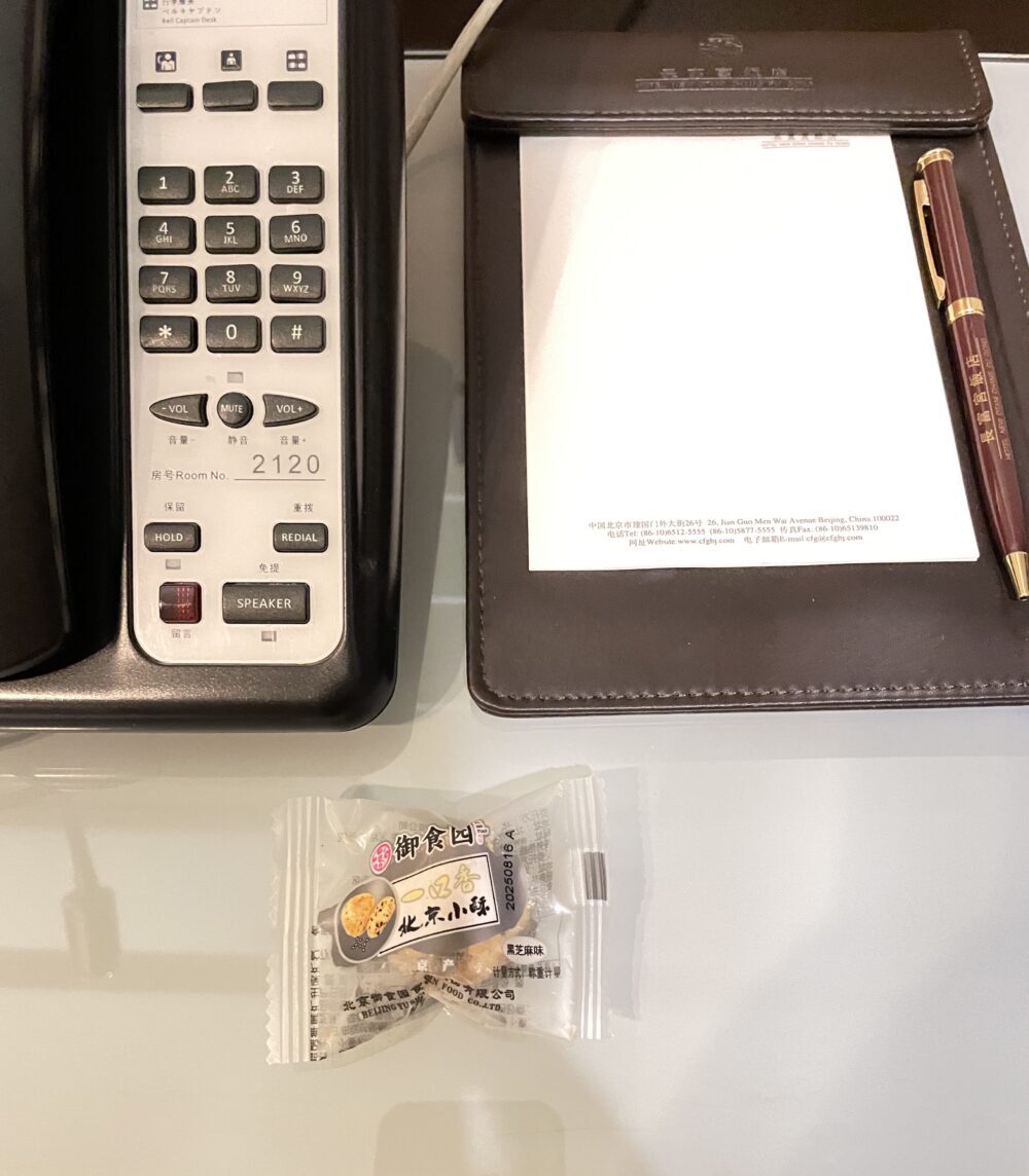 北京長富宮飯店のターンダウンサービスで置かれた御食园の黒ごま菓子(北京小吃)