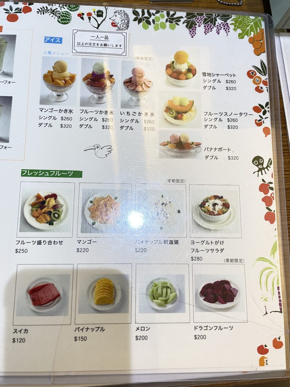 陳記百果園のメニュー表｜雪地シャーベットやフルーツかき氷、単品フルーツの価格一覧（2025年11月訪問時）