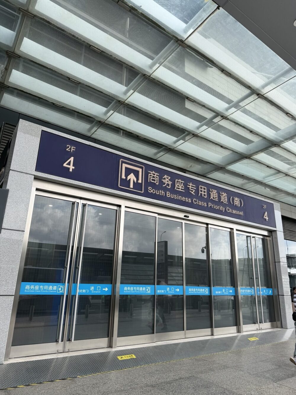上海虹橋駅のビジネス席専用入口