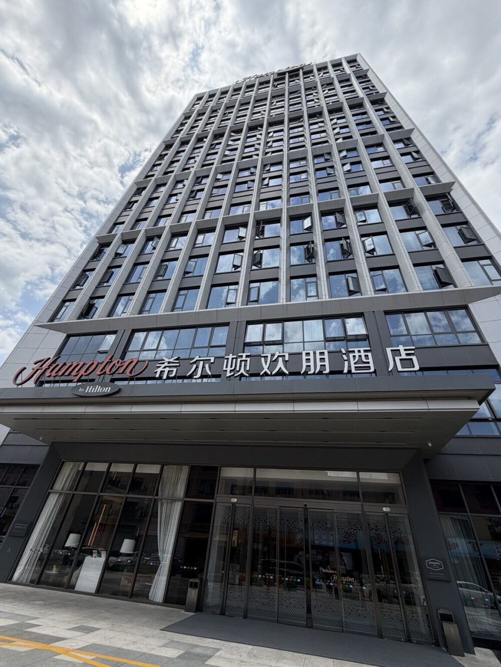 ハンプトンbyヒルトン横店の外観。横店影視城観光の拠点に便利な4つ星ホテル
