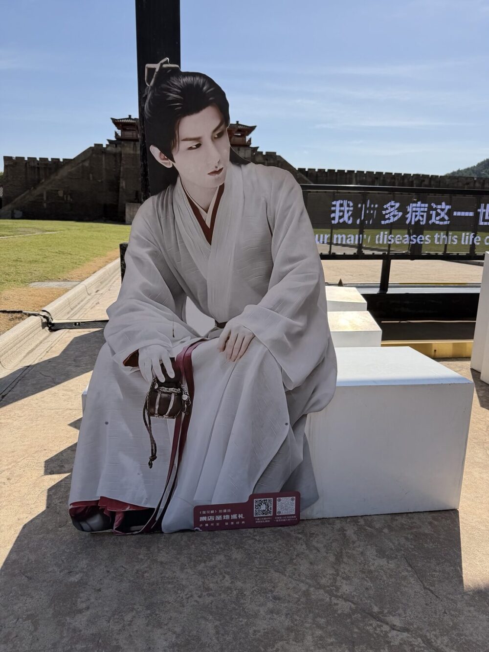 秦王宮景区に設置された『蓮花楼』李蓮花の等身大パネル。白い衣装姿で腰掛ける成毅さんの姿が再現されている。
